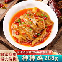 Bangbang Chicken Authentic Saliva Chicken Cold Ready-to-Eat Commercial Pepper Chicken Hotel and Restaurant Semi-finished Spicy Cold Dishes