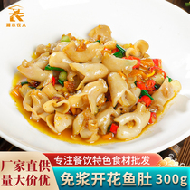 Free-slurry flowering fish maw 300g fresh frozen basa fish maw pickled fish maw fish maw soaked fish maw semi-finished dish