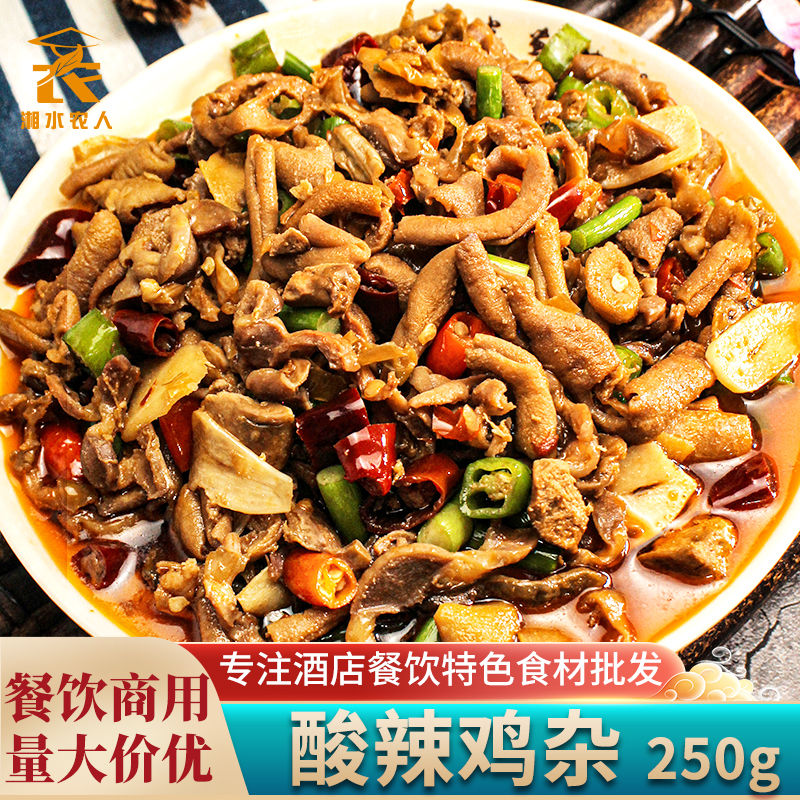 Socid chicken mixed 250g semi - finished products hotel feast specialties of Xiang frozen chicken chicken ingredients