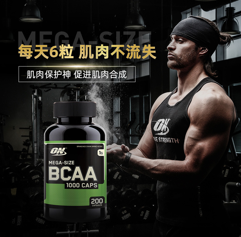临期好价 美国 奥普帝蒙 bcaa支链氨基酸胶囊 200粒 图1