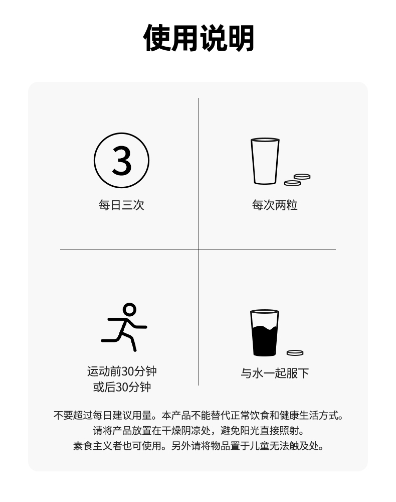 Myprotein熊猫HMB片180粒