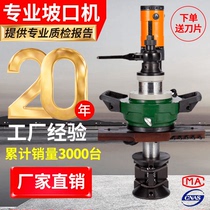 Shanghai Lihong ISY-80 electric internal expansion type pipe beveling machine pipe Chamfering machine electric inverted machine stainless steel pipe