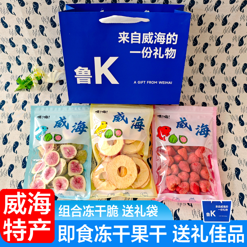 Shandong Weihai Specialty Freeze-Dried Fig Snacks, Dried Apple, Dried Strawberry, Fresh Dried Fruit 100g New Fruit