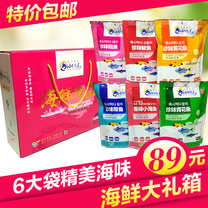 Weihai specialty seafood ready-to-eat seafood snack gift box gift box seafood snack gift pack 1680g