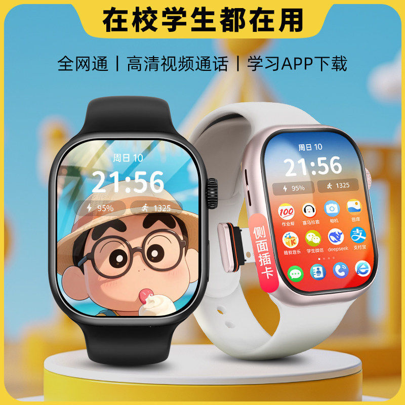 Huaqiangbei S11 Smart Phone Watch S10Watch Can Insert a Card, Supports 5g, and Is Compatible with All Networks for Teenagers and Middle and High School Students