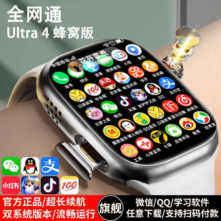 2026 New Model Huaqiangbei Smartwatch with Sim Card Slot, Top Configuration, 5g Full Network Compatibility, Multifunctional for Primary and Secondary School Students 2026 New Model Huaqiangbei Smartwatch with Sim Card Slot, Top Configuration, 5g Full Network Compatibility, Multifunctional for Primary and Secondary School Students