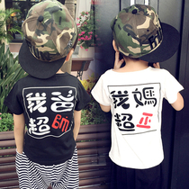 2022 new my mom super positive child short sleeve my dad super handsome boy pure cotton girl t-shirt baby summer blouse