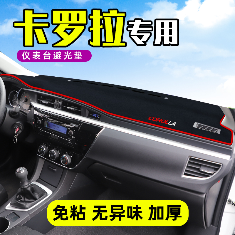 Suitable for Toyota New Carolla photophobic cushion Double engine E mid-control sun cushion meter sunbeds 2021 paragraphs-Taobao