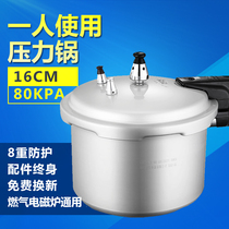 Shuangxi aluminum alloy mini pressure cooker aluminum cooker pressure cooker household gas induction cooker universal 16cm