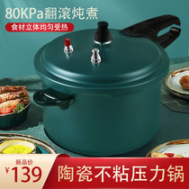 Shuangxi pressure cooker pressure cooker gas induction cooker open flame universal ceramic non-stick home quick cooking pressure cooker