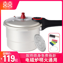 Shuangxi pressure cooker household gas 1-2-3-4-5-6 people pressure cooker induction cooker universal 18 20 safety steaming grid