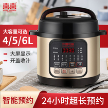 Shuangxi electric pressure cooker household smart 456L liter single-bile electric pressure cooker automatic rice cooker 3-4-6 people