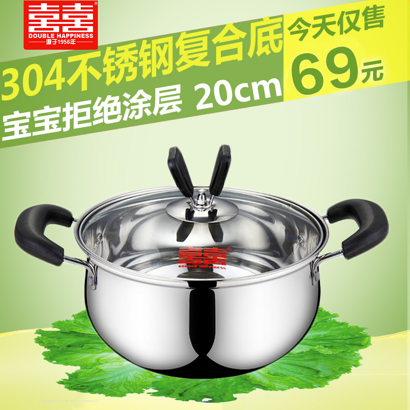 Double happiness 304 stainless steel soup pot thickened noodle pot Non-stick milk pot Gas induction cooker Universal multi-purpose pot