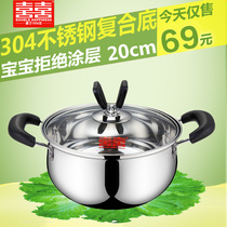 Shuangxi 304 stainless steel soup pot thickened noodle pot non-stick milk cooker gas induction cooker universal multi-purpose pot