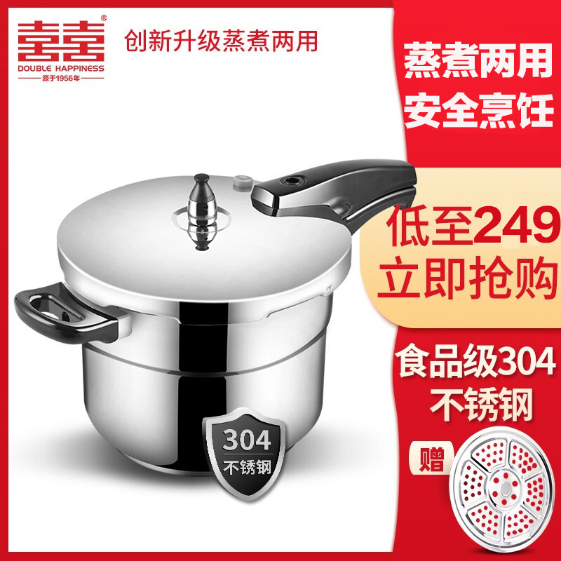 Double happiness pressure cooker 304 stainless steel household gas induction cooker Gas universal thickened safety pressure cooker
