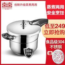 Shuangxi pressure cooker 304 stainless steel household gas induction cooker gas universal thickening safety pressure cooker