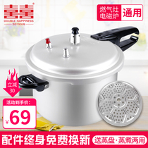Shuangxi pressure cooker household gas induction cooker open fire universal 18 20cm pressure cooker 1-2-3-4-5-6 people