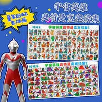 After 8090 nostalgic children's toys foreign painting film foreign film wool number game card pa Ji universe hero Altmann