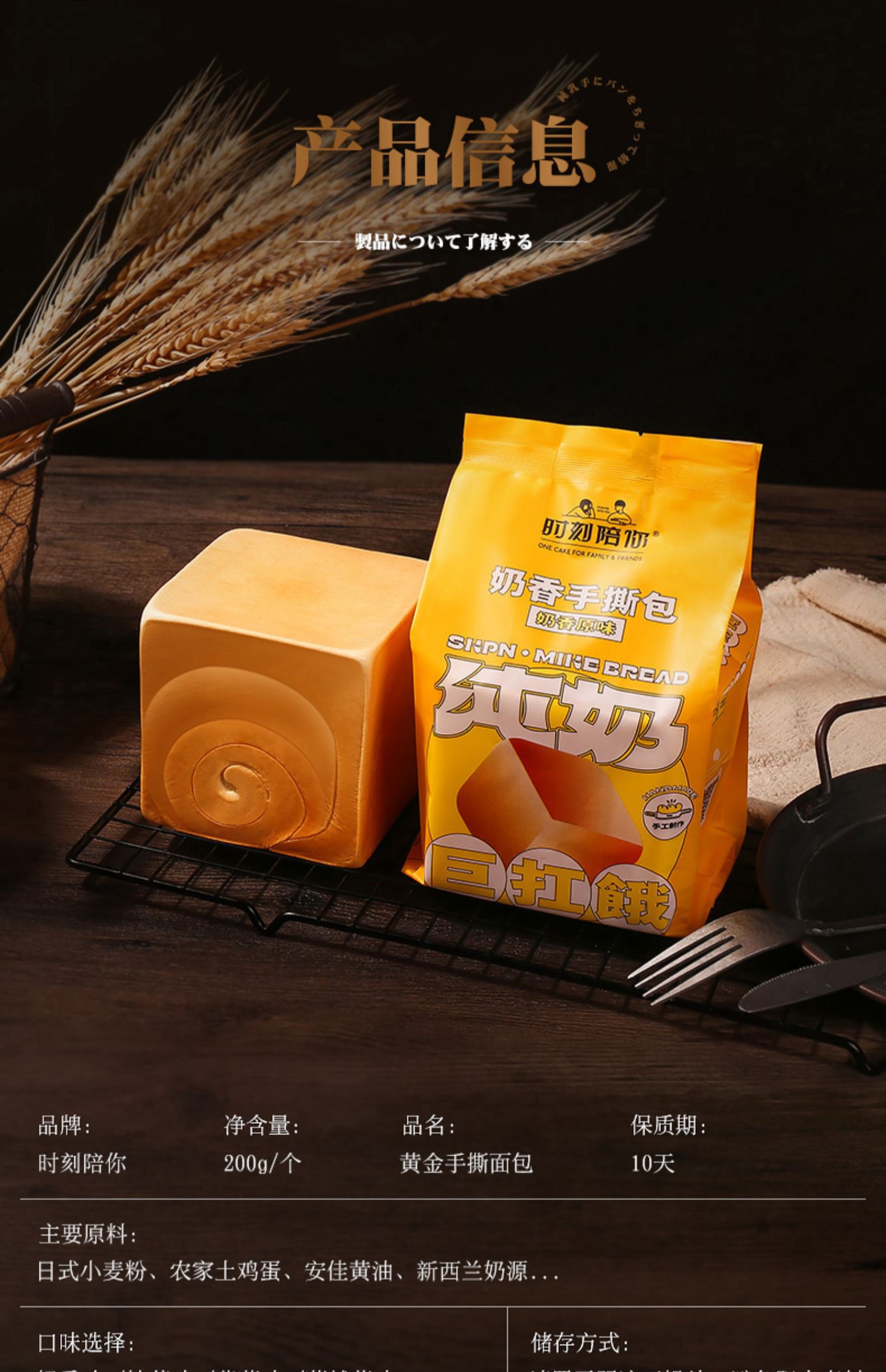 第二件0元】网红手撕面包400g