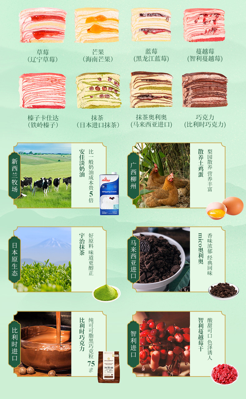 时刻陪你 八拼千层/榴莲千层 580g 图11