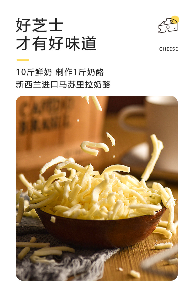 时刻陪你 拉丝芝士榴莲卷 120g*6根+鸡肉卷2根 图8