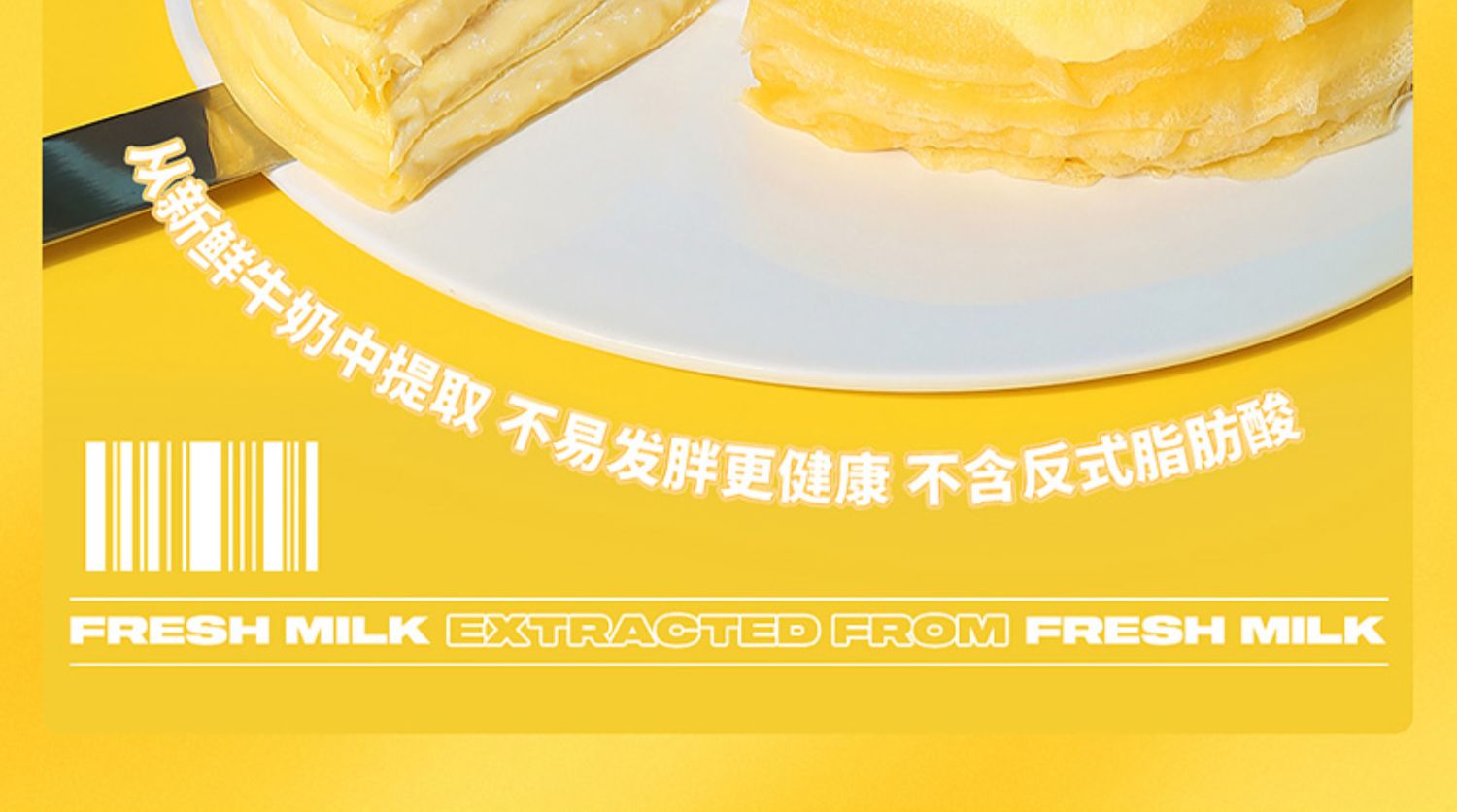 现做现发榴莲千层蛋糕6寸500g