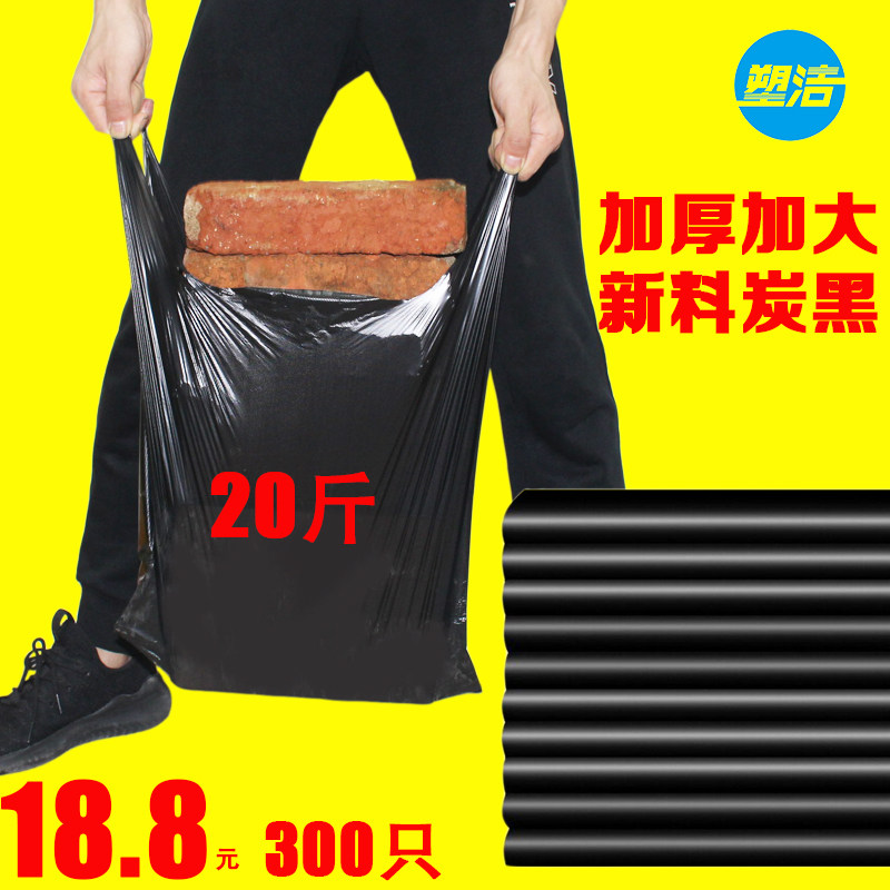 Sujie new material vest garbage bag Kitchen black portable garbage bag Household plastic bag medium and large