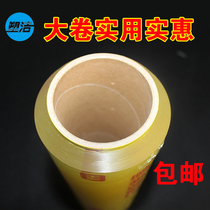 Plastic wrap for beauty salon food roll kitchen household economy disposable body face commercial film