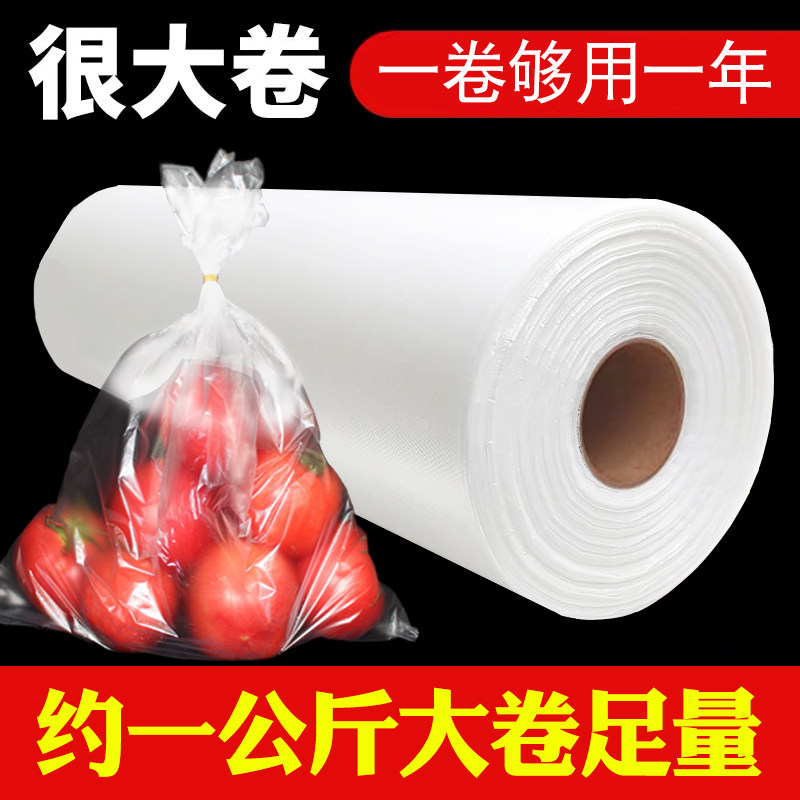A roll of 2 pounds household thickened food preservation bag pe food grade supermarket special tear-pull large, medium and small continuous roll bag