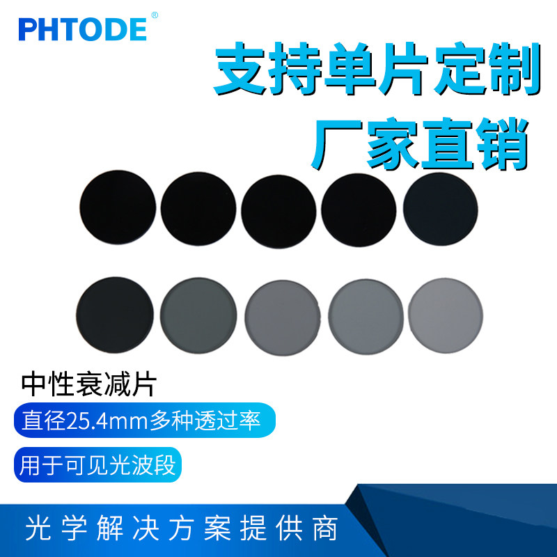 Neutral Loss - Standard Diameter 25 4mm Attribution Filter Transmission Rate 1% 0 1% 0 01%