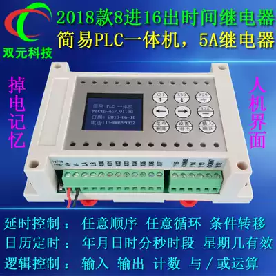 2018 8-in 16-out simple PLCAll delay relay cycle timer switch Solenoid valve cylinder
