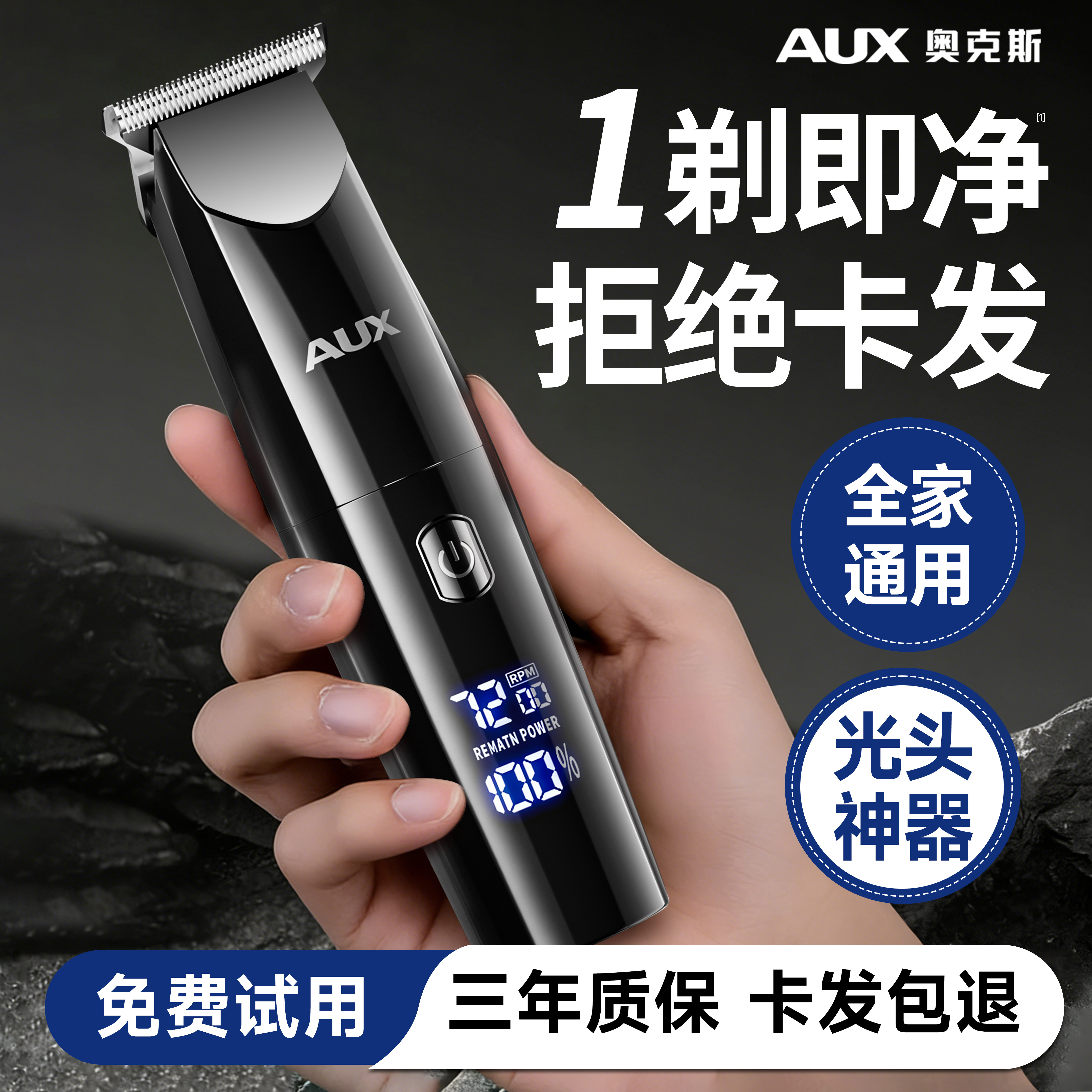 如何选择适合家用的专业理发器电推剪?-手动剃头刀-淘宝百科网