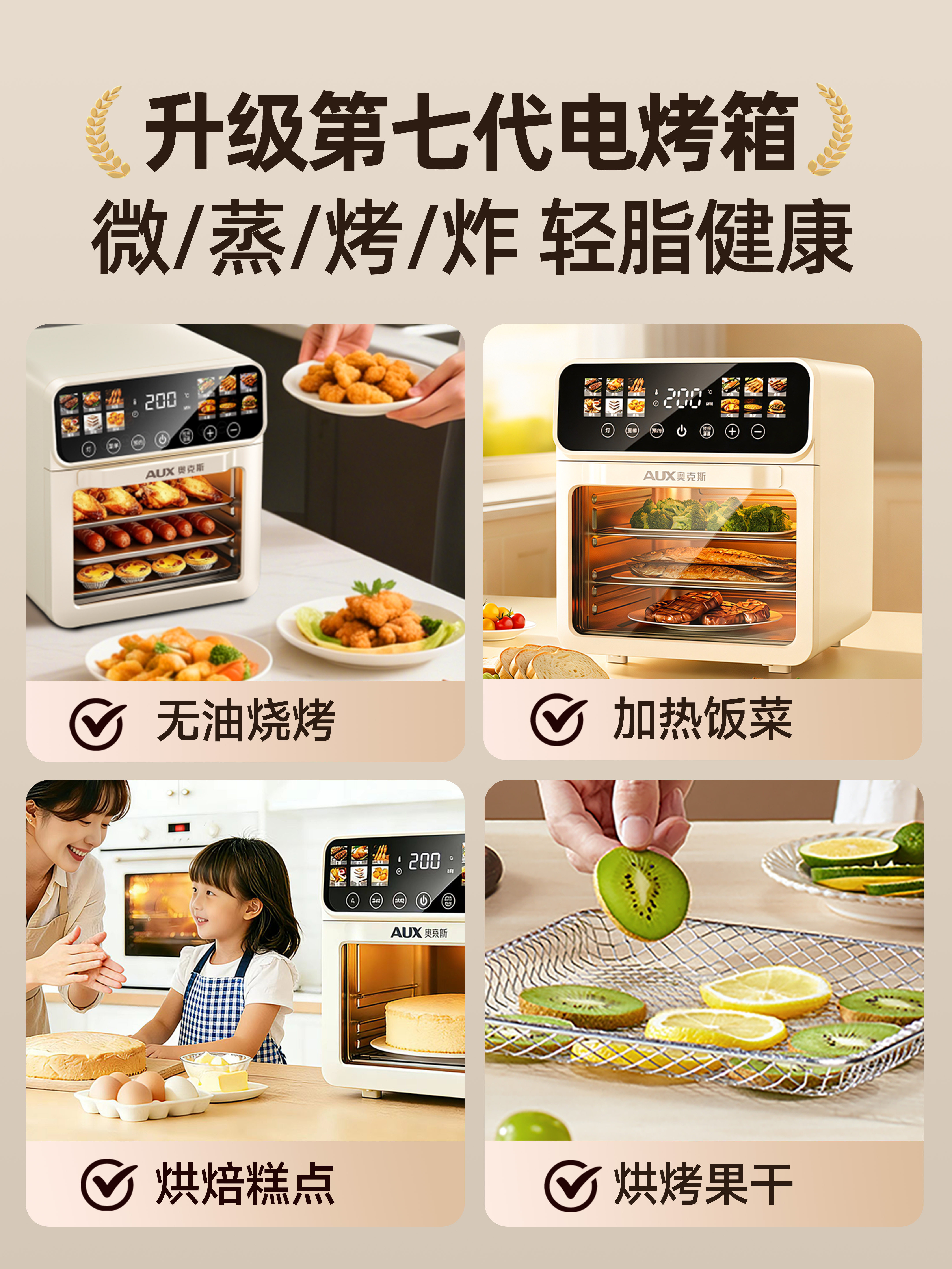 Oaks Electric Oven for Home Use 2025 New Model Air Baking Three-In-One Machine Microwave Oven Multi-Function