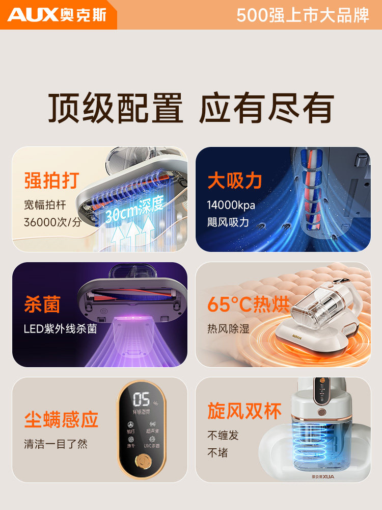 Oaks Mite Remover, Mite Removal Device, Bed Vacuum Cleaner, Household Ultraviolet Sterilizer, Mite Remover with Strong Suction for Sofa