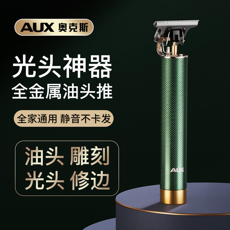 Ox Hairdresser Electric Push Cut Home Shaved Bald Special God Instrumental Oil Head Engraving Pushback Hair Salon Self-Taobao