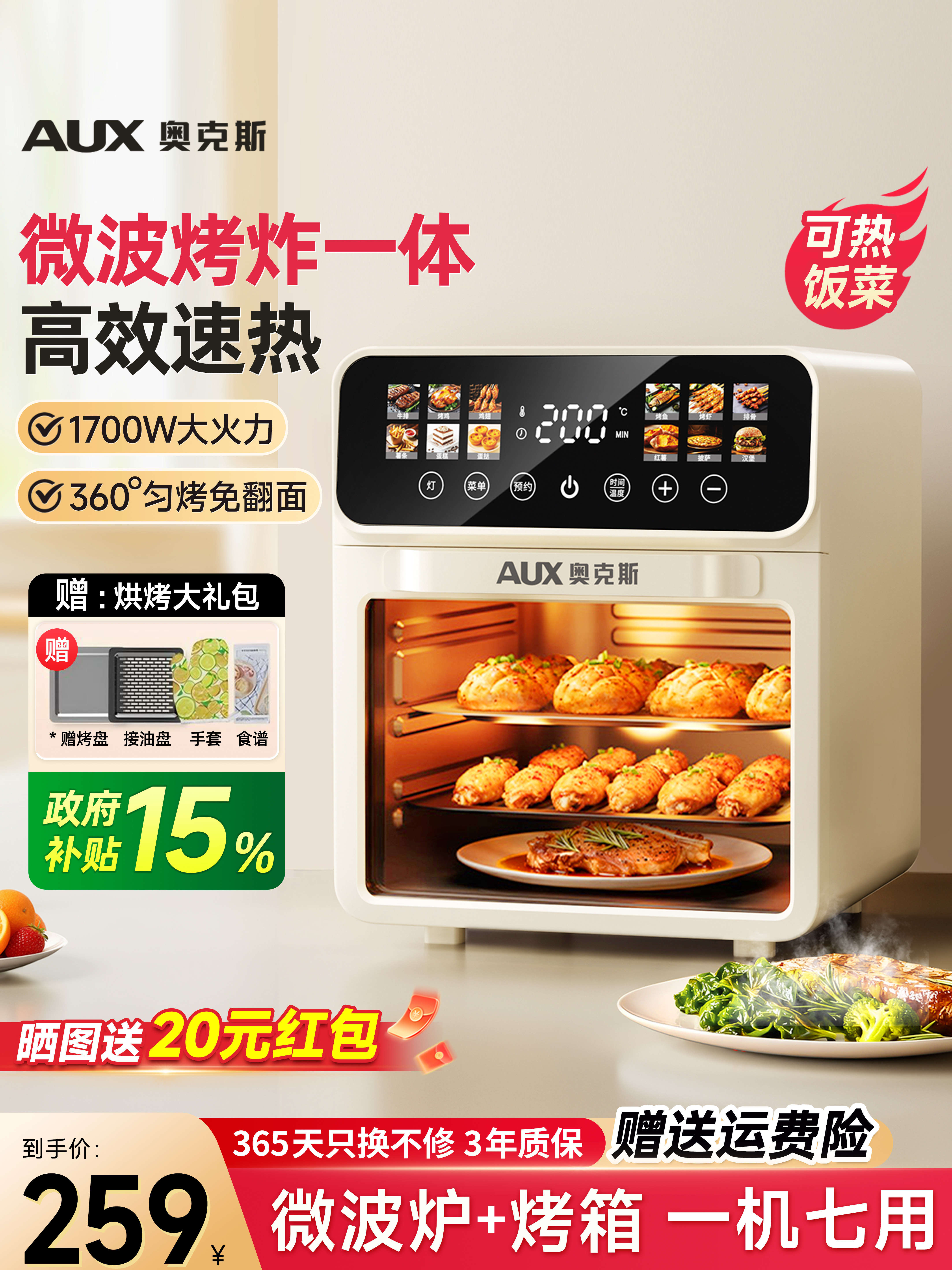 Oaks Microwave Oven Electric Grill 2025 New Model Three-In-One Machine for Home Use Multifunctional Air Baking and Heating