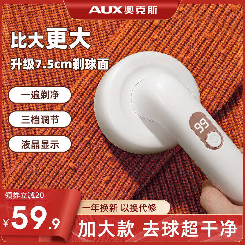 Oakes Shave Hair clothes wool ball trimmer rechargeable scraping shave machine Go to the ball machine Home Cocking God-Taobao