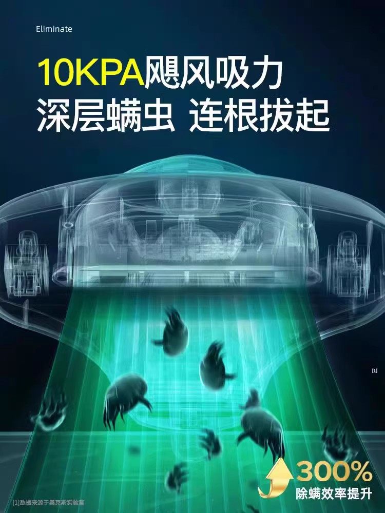 Oaks Mite Remover, Mite Removal Device, Bed Vacuum Cleaner, Ultraviolet Sterilizer, Household Bed Small Appliance