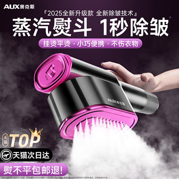 Oaks Steam Iron Household Ironing Machine Handheld Small Garment Steamer Clothes Ironing Magic Tool Iron 2025 New Model