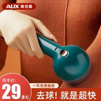 Ox Gross Ball TRimmer Shave Hair balls Kick off Remove Mao Ball Instrumental Home Save