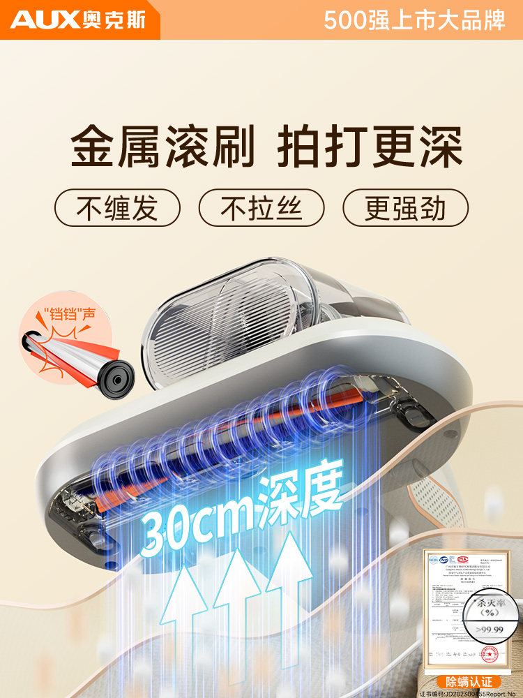 Oaks Mite Remover, Mite Removal Device, Bed Vacuum Cleaner, Household Ultraviolet Sterilizer, Mite Remover with Strong Suction for Sofa