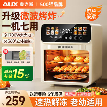 Oaks Microwave Oven for Home Use 2025 New Model Air Oven Three-In-One Baking Multi-Function Heating Integrated