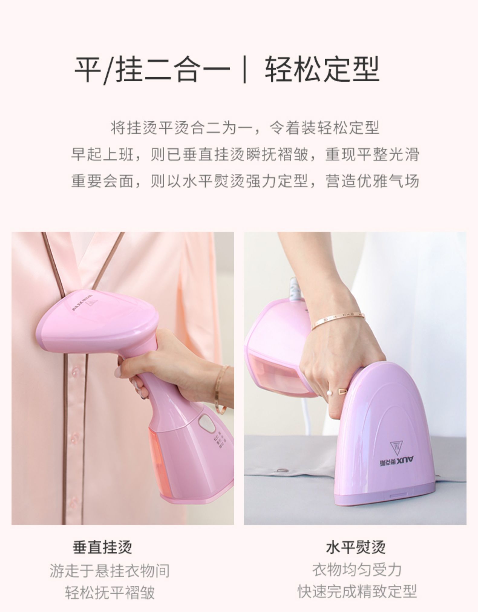 AUX 奥克斯  手持挂烫机 蒸汽电熨斗 图4