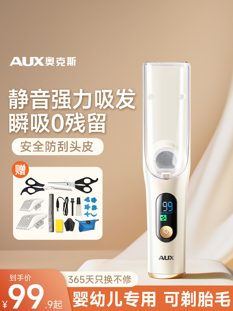 Oaks Hair Clipper for Children and Babies, Electric Hair Trimmer for Infants and Toddlers, Ultra-Quiet Automatic Hair Suction