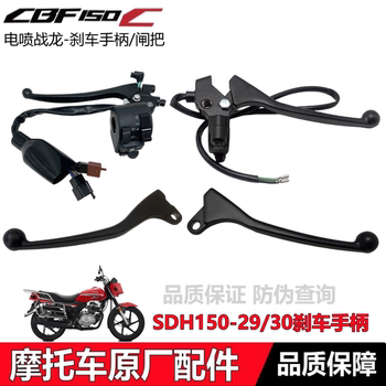 Honda cbf150c brake clutch handle switch