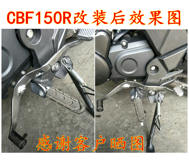 Suitable for Sundiro Honda accessories CBF150R modified two-way shift lever front and rear step on 150-25 shift lever