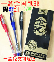  True color GP-009 gel pen Learning office special gel pen water pen signature pen 12