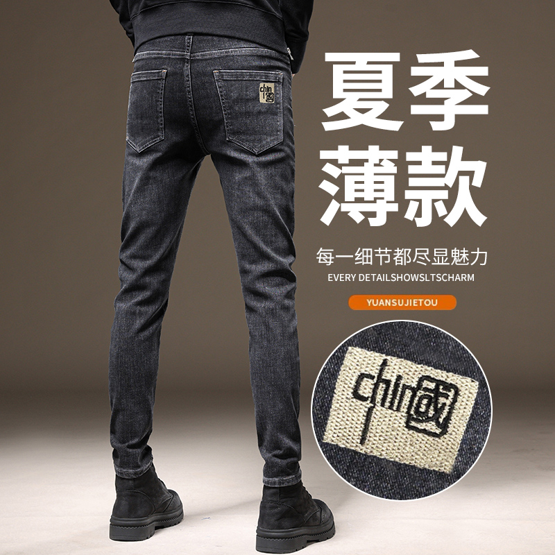 高級ブラック刺繍ジーンズメンズトレンドブランド春夏薄手2025新作スリムフィットスキニー伸縮性ロングパンツ