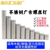 Stainless steel advertising nails acrylic plate fixing screws glass decorative caps mirror nails wooden board advertising board support columns