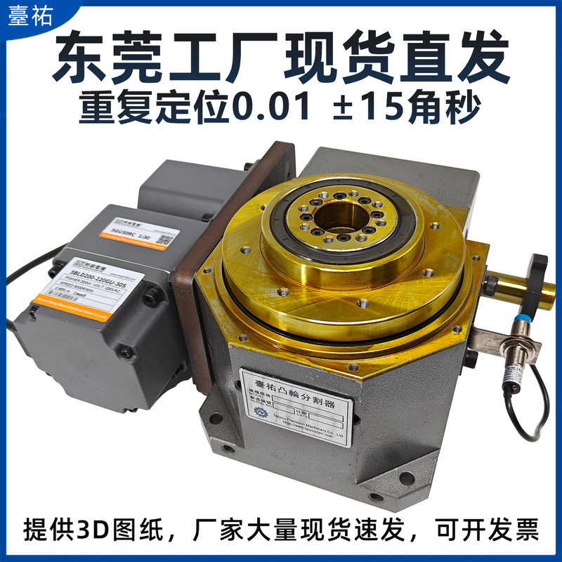24 Four-Six-Eight Equal Division Workstations High-Precision Cam Divider Hollow Indexing Plate 360/90 Degree Rotating Table Workbench